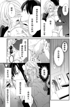 Page 47 of Kioku Sousitsu！？ Watashi no Kareshi ha Docchi? Karada de Tameshite・・・ | 失忆！？我的男朋友到底是谁？用身体来确认…Ch. 1-3