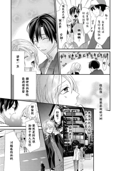 Page 49 of Kioku Sousitsu！？ Watashi no Kareshi ha Docchi? Karada de Tameshite・・・ | 失忆！？我的男朋友到底是谁？用身体来确认…Ch. 1-3