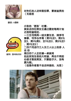 Page 51 of Kioku Sousitsu！？ Watashi no Kareshi ha Docchi? Karada de Tameshite・・・ | 失忆！？我的男朋友到底是谁？用身体来确认…Ch. 1-3