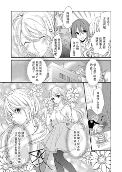 Page 55 of Kioku Sousitsu！？ Watashi no Kareshi ha Docchi? Karada de Tameshite・・・ | 失忆！？我的男朋友到底是谁？用身体来确认…Ch. 1-3