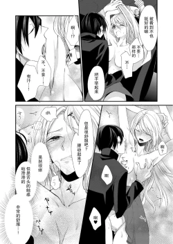 Page 68 of Kioku Sousitsu！？ Watashi no Kareshi ha Docchi? Karada de Tameshite・・・ | 失忆！？我的男朋友到底是谁？用身体来确认…Ch. 1-3