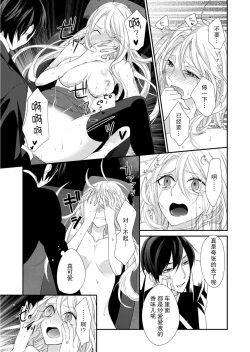 Page 71 of Kioku Sousitsu！？ Watashi no Kareshi ha Docchi? Karada de Tameshite・・・ | 失忆！？我的男朋友到底是谁？用身体来确认…Ch. 1-3