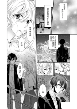 Page 76 of Kioku Sousitsu！？ Watashi no Kareshi ha Docchi? Karada de Tameshite・・・ | 失忆！？我的男朋友到底是谁？用身体来确认…Ch. 1-3