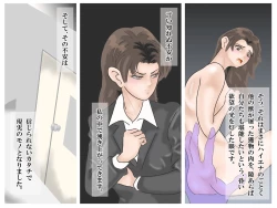 Page 34 of Ochita Onna Kyoushi