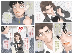 Page 6 of Ochita Onna Kyoushi