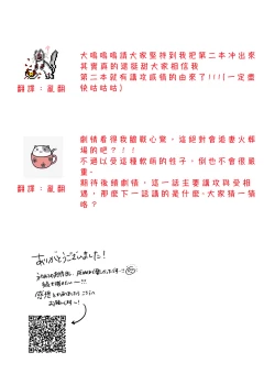 Page 37 of Sukide sukide shōganai mitai.