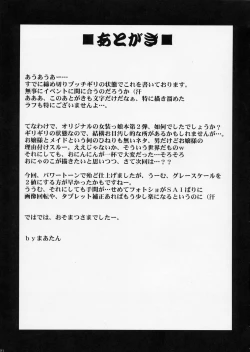 Page 20 of Josou Reijou