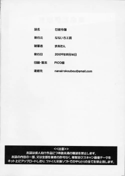 Page 21 of Josou Reijou