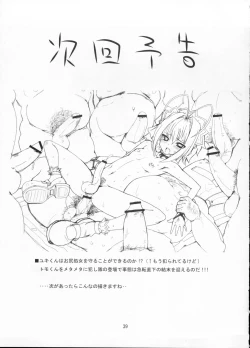 Page 38 of Sakurairo Shounen Sabou
