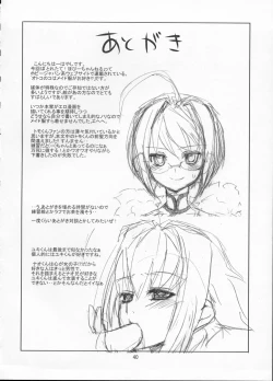 Page 39 of Sakurairo Shounen Sabou