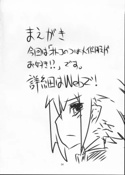 Page 3 of Sakurairo Shounen Sabou