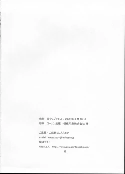 Page 41 of Sakurairo Shounen Sabou