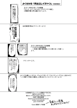 Page 23 of Josou Yuurei Vtuber vs Reinou Mob Oji-san