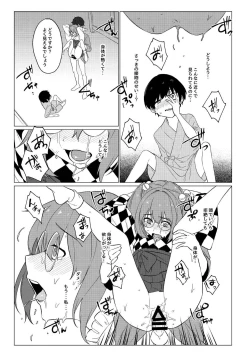 Page 10 of Suzunooto wa Tooku