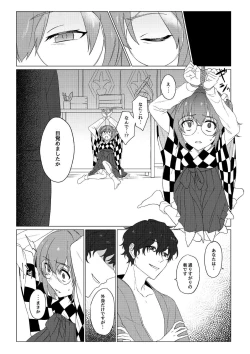 Page 4 of Suzunooto wa Tooku