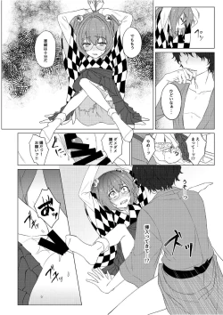 Page 7 of Suzunooto wa Tooku