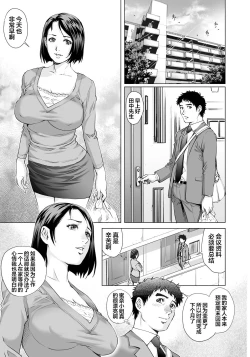 Page 6 of Yokkyuu Fuman na Danchizuma wa Ikenai Kairaku ni Oboreru