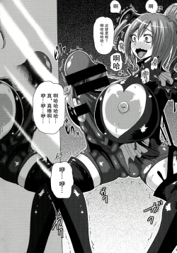 Page 15 of Sunny Ankoku Hentai 01