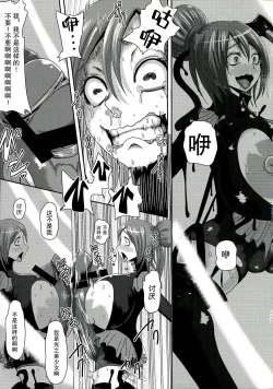 Page 16 of Sunny Ankoku Hentai 01