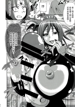 Page 23 of Sunny Ankoku Hentai 01