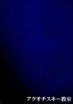 Page 3 of Sunny Ankoku Hentai 01