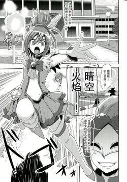 Page 6 of Sunny Ankoku Hentai 01