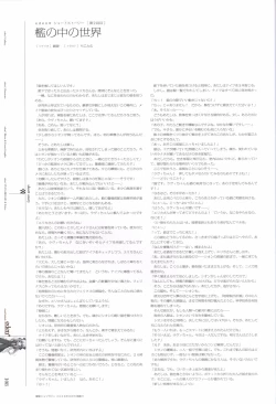 Page 110 of eden* visual fanbook