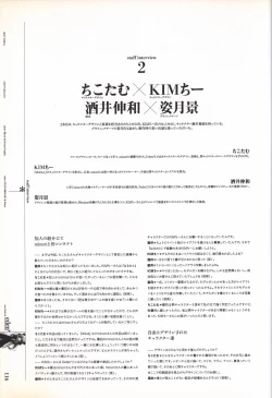 Page 118 of eden* visual fanbook