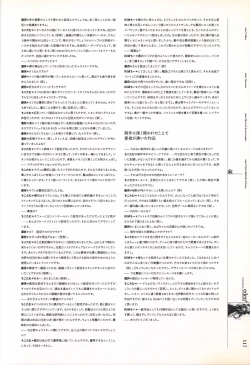 Page 119 of eden* visual fanbook