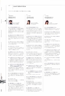 Page 40 of eden* visual fanbook