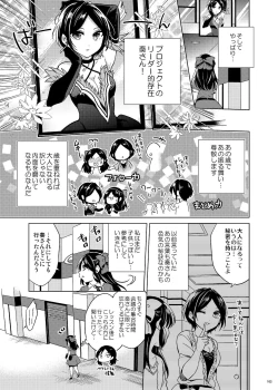 Page 100 of Hayami Kanade Soushuuhen 2014-15 『Black Cinderella』