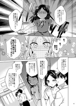 Page 102 of Hayami Kanade Soushuuhen 2014-15 『Black Cinderella』