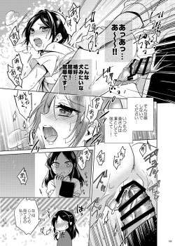 Page 106 of Hayami Kanade Soushuuhen 2014-15 『Black Cinderella』