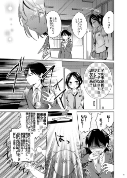 Page 14 of Hayami Kanade Soushuuhen 2014-15 『Black Cinderella』
