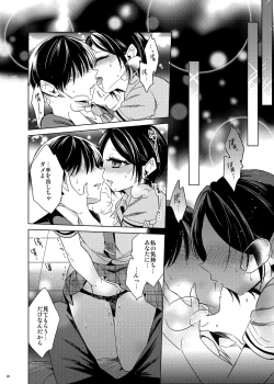 Page 19 of Hayami Kanade Soushuuhen 2014-15 『Black Cinderella』