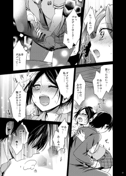 Page 22 of Hayami Kanade Soushuuhen 2014-15 『Black Cinderella』