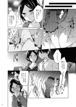 Page 32 of Hayami Kanade Soushuuhen 2014-15 『Black Cinderella』