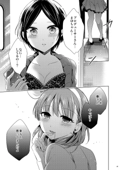 Page 47 of Hayami Kanade Soushuuhen 2014-15 『Black Cinderella』