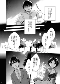 Page 48 of Hayami Kanade Soushuuhen 2014-15 『Black Cinderella』