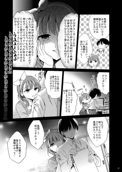 Page 51 of Hayami Kanade Soushuuhen 2014-15 『Black Cinderella』