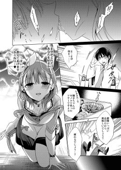 Page 54 of Hayami Kanade Soushuuhen 2014-15 『Black Cinderella』
