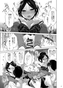 Page 63 of Hayami Kanade Soushuuhen 2014-15 『Black Cinderella』
