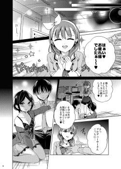 Page 66 of Hayami Kanade Soushuuhen 2014-15 『Black Cinderella』