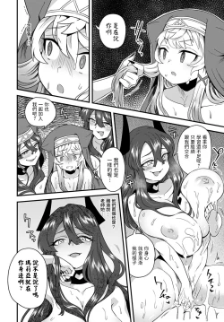 Page 14 of Shukufuku no Kane ga Naru