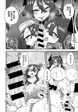 Page 16 of Shukufuku no Kane ga Naru