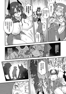 Page 4 of Shukufuku no Kane ga Naru