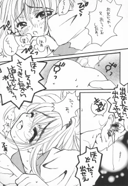 Page 15 of Sakura Saku 3