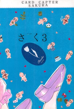 Page 36 of Sakura Saku 3