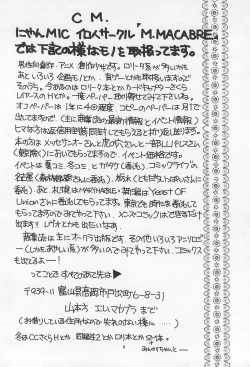 Page 6 of Sakura Saku 3