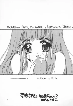 Page 7 of Sakura Saku 3